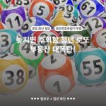 놓치면 후회할 청년 로또 부동산 대폭탄!