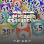 놓치면 후회할 조상땅 찾기, 로또급 토지이득!