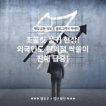 초콜릿 품귀 현상! 외국인도 편의점 싹쓸이 판매 급증!