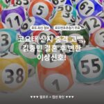 코요태 신지 충격 고백, 김종민 결혼 후 변한 이상신호!
