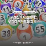 위례신도시 신희타 무조건 이득보는 청약!