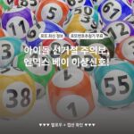 아이돌 선거철 주의보, 엔믹스 베이 이상신호!