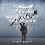 쌀값 급등, 농림상 "쌀 안 사봤다" 논란의 배경!