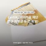 CertiK, 이더리움 재단 연구 지원금 두 건 확보!