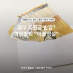 정부 지원금 반영? 병원협회 "어불성설"
