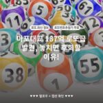 마포대교 187억 로또급 발견, 놓치면 후회할 이유!