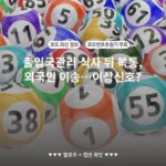 출입국관리 식사 뒤 복통, 외국인 이송…이상신호?