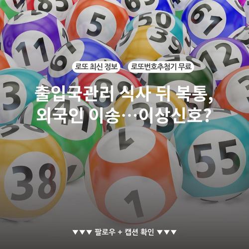 출입국관리 식사 뒤 복통, 외국인 이송…이상신호?