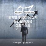 놓치면 후회할 LG전자 올인원 주거용 상품리스트