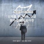 신제품 루나비아, 순금 원석 팔찌의 우아한 변신!