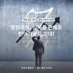 영원무역, 신제품 판매로 턴어라운드 기대!