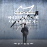 이색 콜라보 빵, 디저트 사러 강릉 툇마루 가는 법!