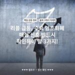 리플 급등, 주요 암호화폐 매집 신호 반드시 확인해야 할 3가지!