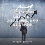 Z세대 사로잡는 다마고치 신제품, 놓치면 후회할 레벨업!