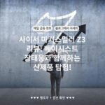 사이서 마커스밀러 Z3 리뷰: 베이시스트 장태웅과 함께하는 신제품 탐험!