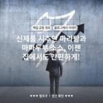 신제품 시추안 마라탕과 마파두부 소스, 이젠 집에서도 간편하게!