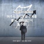 여주시 한끼솥밥 신제품 출시, 전자레인지 필수템!