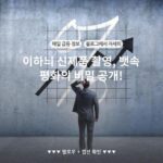 이하늬 신제품 촬영, 뱃속 평화의 비밀 공개!