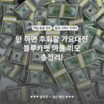 안 하면 후회할 가요대전 블루카펫 여돌 미모 총정리!