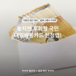 놓치면 후회할 국민 내일배움카드 신청법!