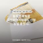 놓치면 후회할 국민취업지원제도 신청 방법 총정리!
