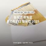 놓치면 후회할 로스트112 활용법 2025